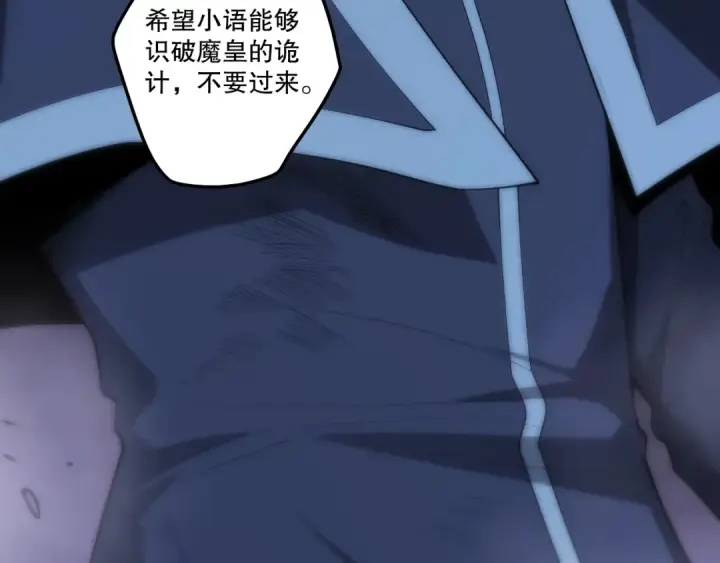 《死灵法师！我即是天灾》第280话 掌控古雷塔图81
