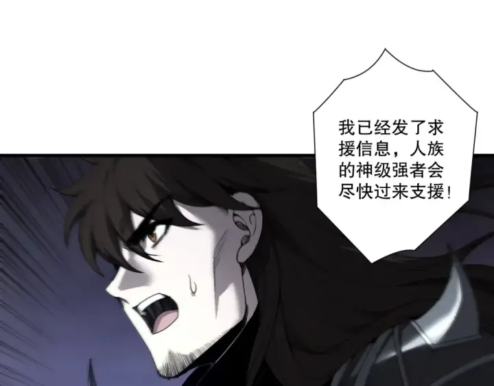 《死灵法师！我即是天灾》第280话 掌控古雷塔图87