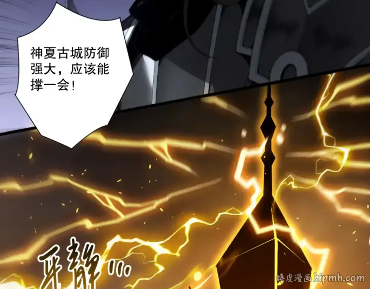《死灵法师！我即是天灾》第280话 掌控古雷塔图88