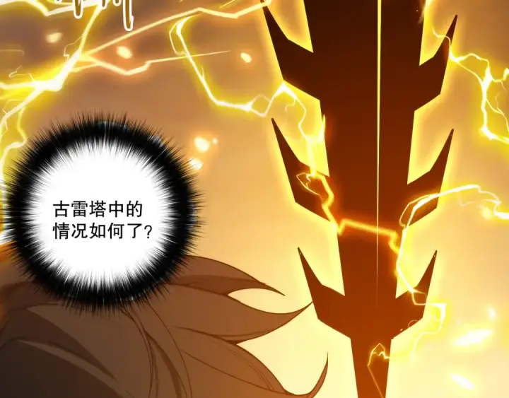 《死灵法师！我即是天灾》第280话 掌控古雷塔图89