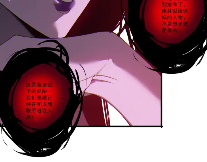 《死灵法师！我即是天灾》第281话  杀进深渊图102