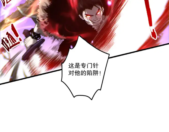《死灵法师！我即是天灾》第281话  杀进深渊图135