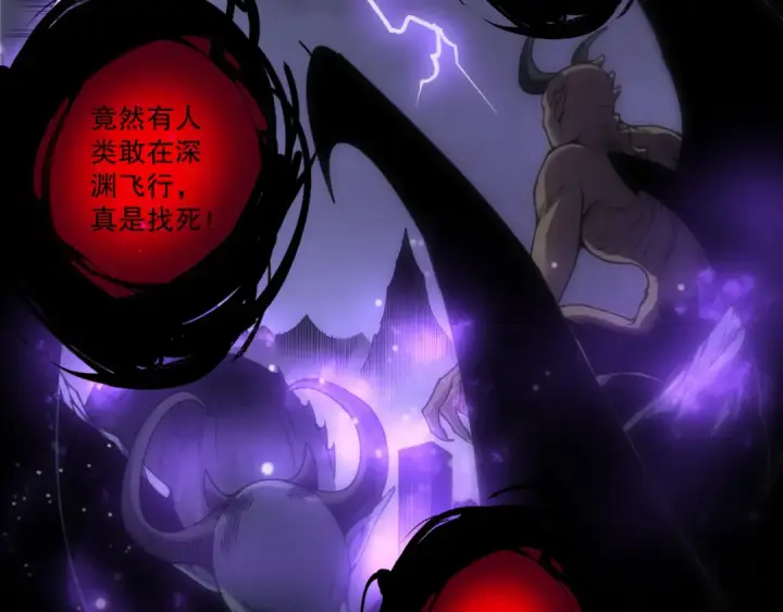 《死灵法师！我即是天灾》第281话  杀进深渊图18