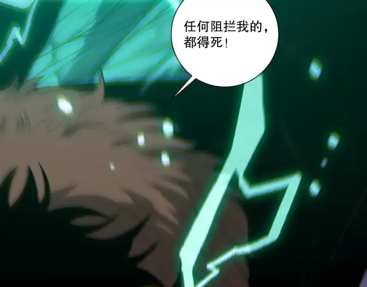 《死灵法师！我即是天灾》第281话  杀进深渊图91