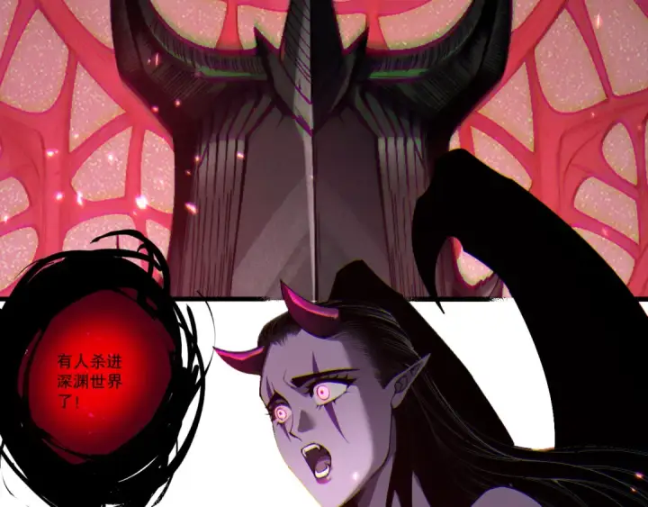 《死灵法师！我即是天灾》第281话  杀进深渊图97