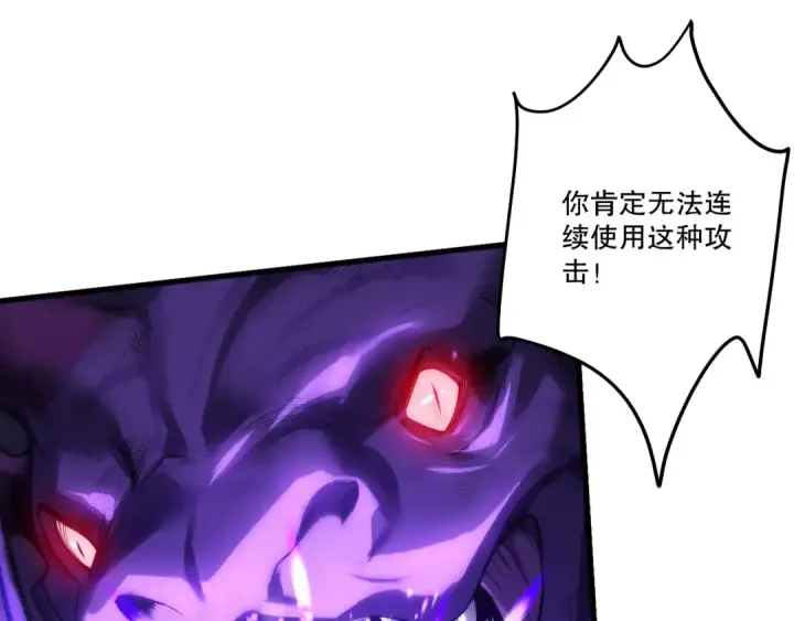 《死灵法师！我即是天灾》282 杀出恶魔城！图102