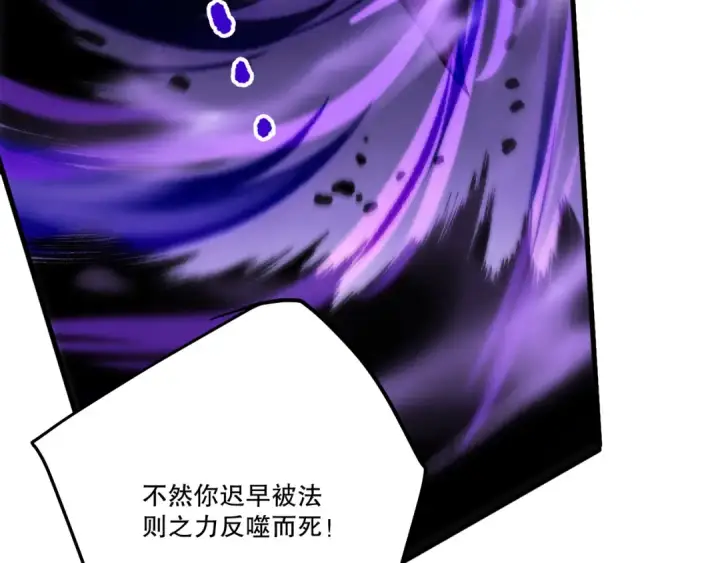 《死灵法师！我即是天灾》282 杀出恶魔城！图104