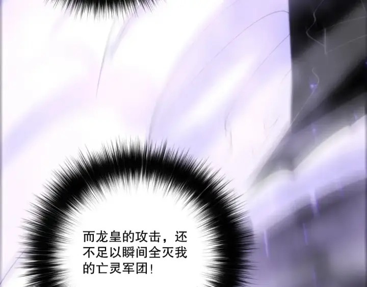 《死灵法师！我即是天灾》282 杀出恶魔城！图113