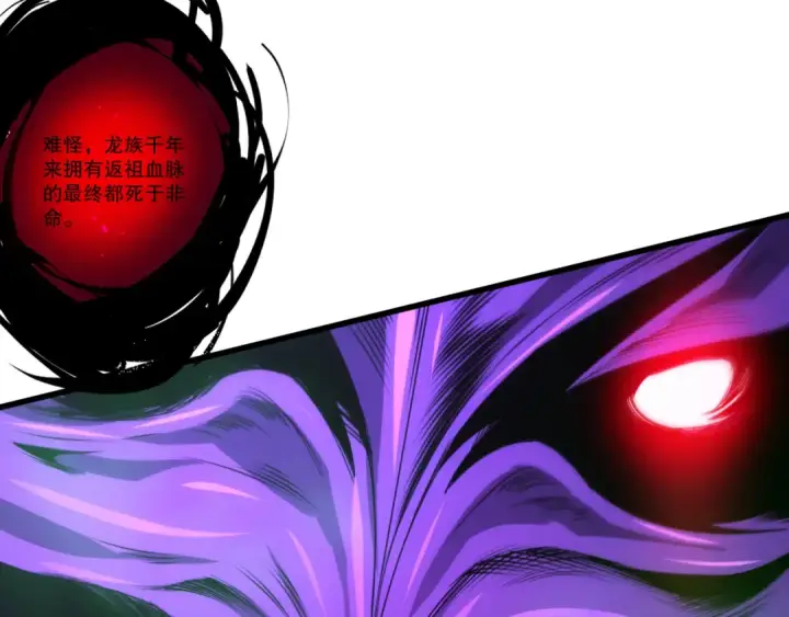 《死灵法师！我即是天灾》282 杀出恶魔城！图132