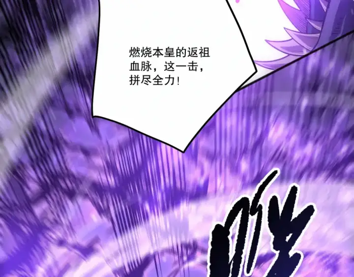 《死灵法师！我即是天灾》282 杀出恶魔城！图137
