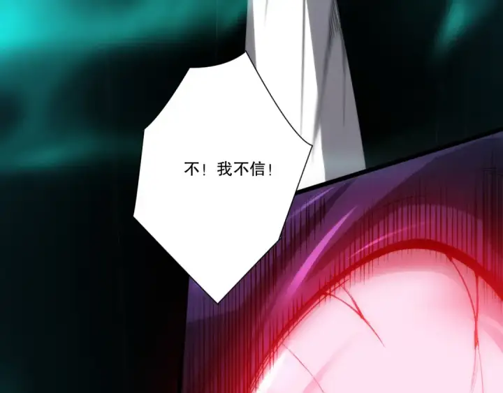 《死灵法师！我即是天灾》282 杀出恶魔城！图157