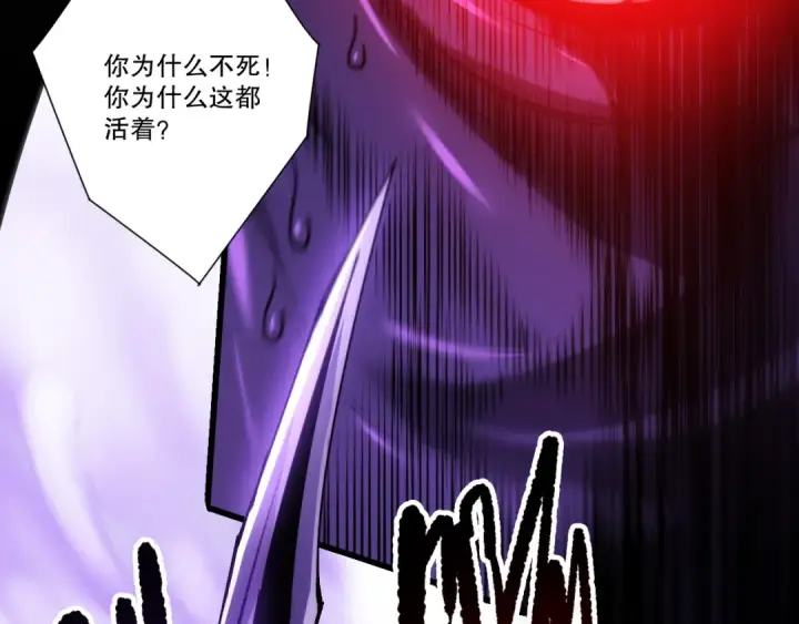 《死灵法师！我即是天灾》282 杀出恶魔城！图159