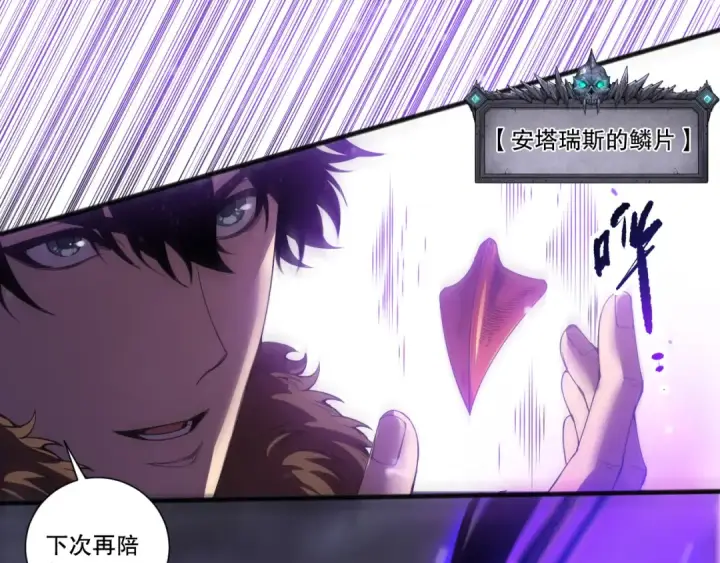 《死灵法师！我即是天灾》282 杀出恶魔城！图169