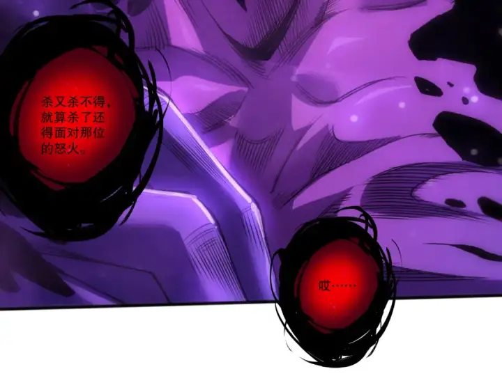 《死灵法师！我即是天灾》282 杀出恶魔城！图179