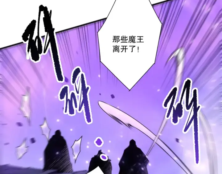 《死灵法师！我即是天灾》282 杀出恶魔城！图20