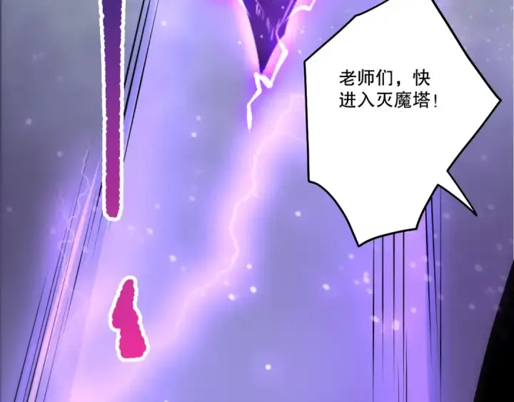《死灵法师！我即是天灾》282 杀出恶魔城！图28
