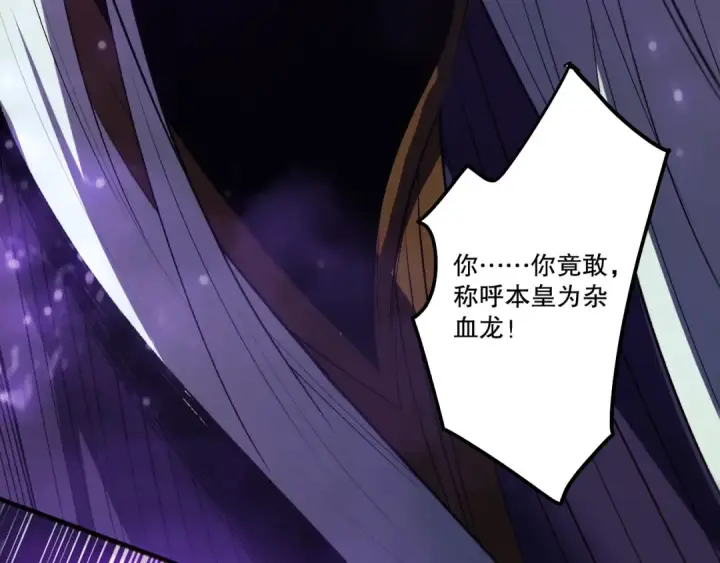 《死灵法师！我即是天灾》282 杀出恶魔城！图55