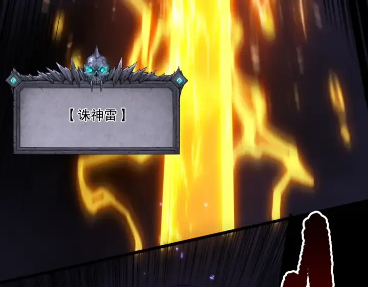 《死灵法师！我即是天灾》282 杀出恶魔城！图71