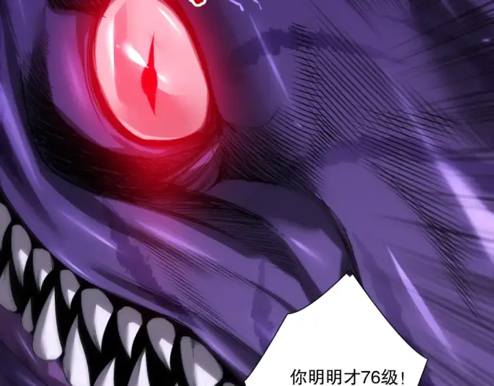 《死灵法师！我即是天灾》282 杀出恶魔城！图81