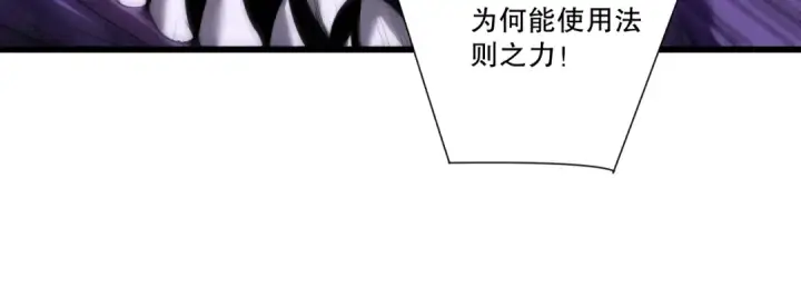 《死灵法师！我即是天灾》282 杀出恶魔城！图82