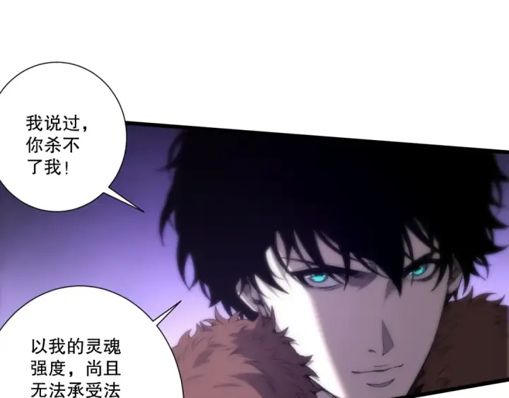 《死灵法师！我即是天灾》282 杀出恶魔城！图83