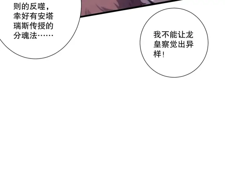 《死灵法师！我即是天灾》282 杀出恶魔城！图84