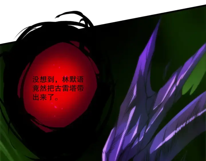 《死灵法师！我即是天灾》282 杀出恶魔城！图85