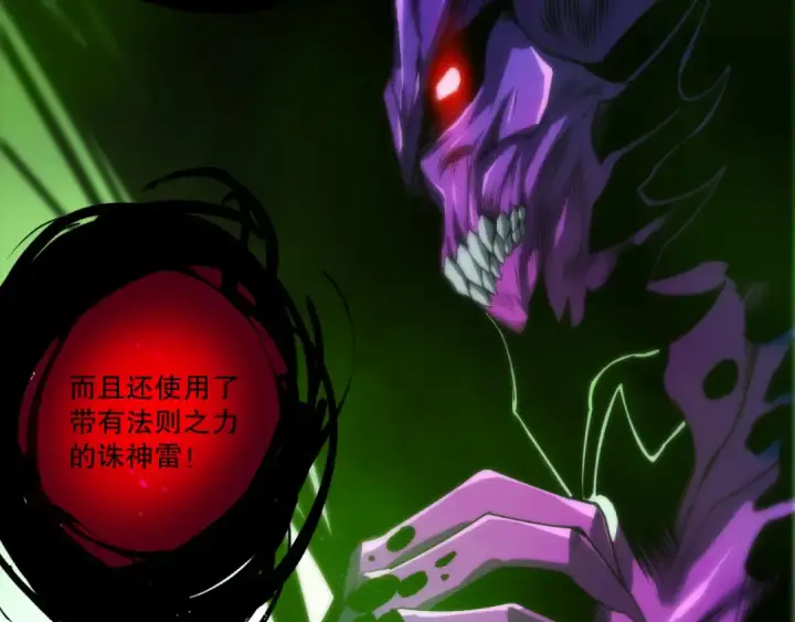 《死灵法师！我即是天灾》282 杀出恶魔城！图86