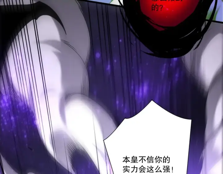 《死灵法师！我即是天灾》282 杀出恶魔城！图88