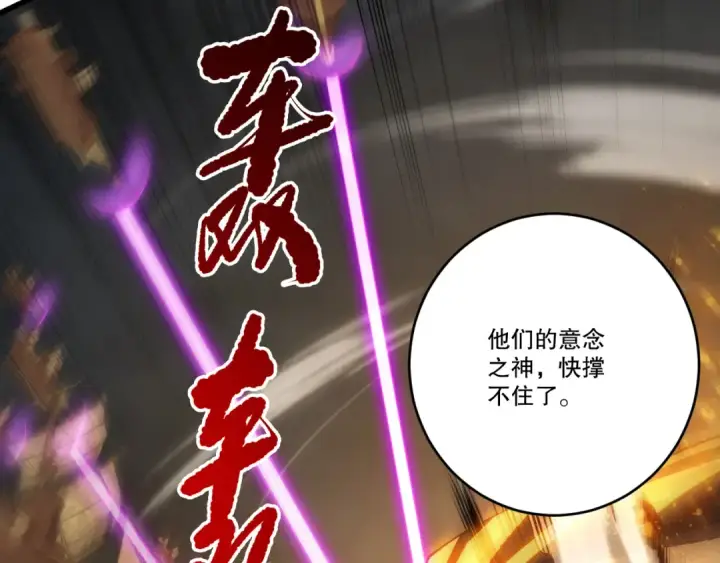 《死灵法师！我即是天灾》283 镇守国门图104