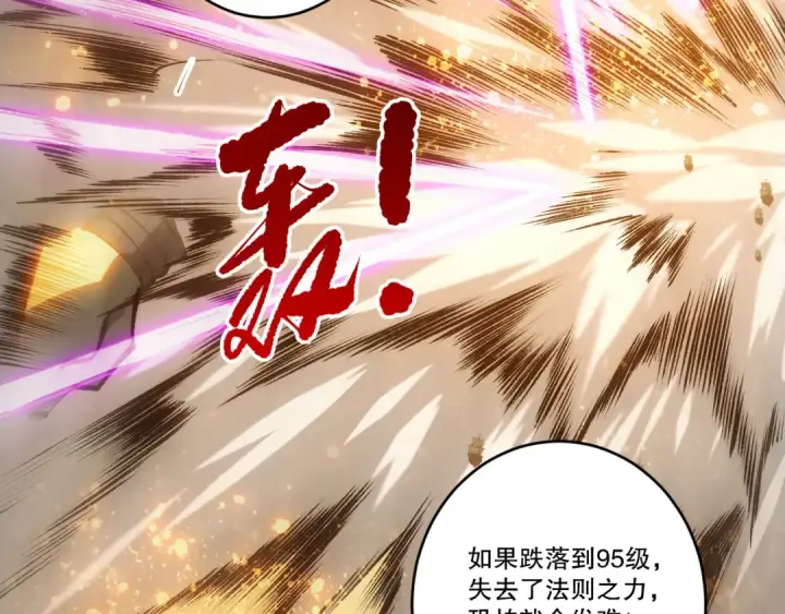 《死灵法师！我即是天灾》283 镇守国门图106