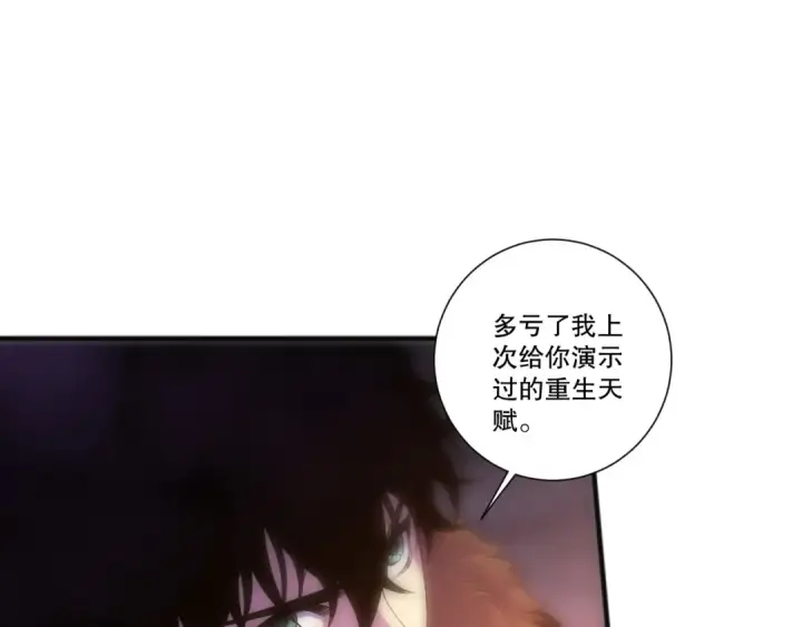 《死灵法师！我即是天灾》283 镇守国门图11