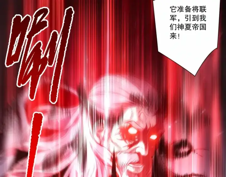 《死灵法师！我即是天灾》283 镇守国门图118