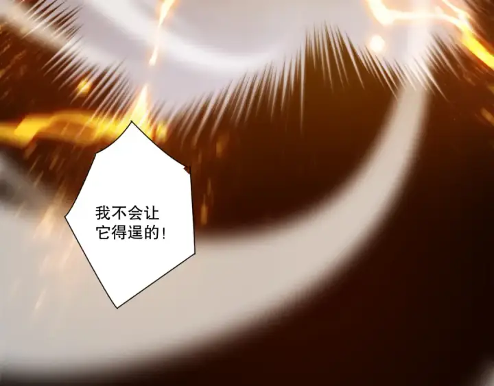 《死灵法师！我即是天灾》283 镇守国门图123