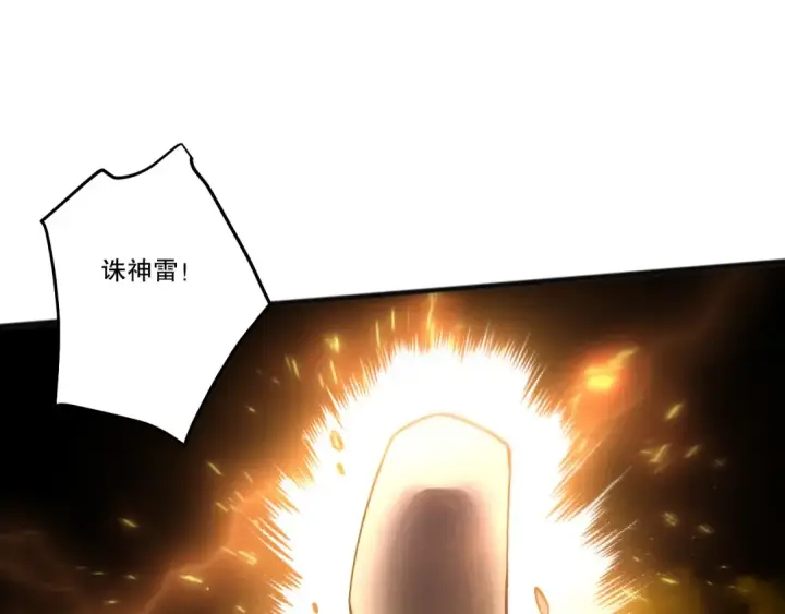 《死灵法师！我即是天灾》283 镇守国门图128