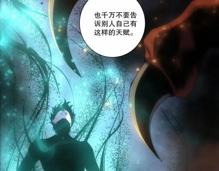 《死灵法师！我即是天灾》283 镇守国门图15
