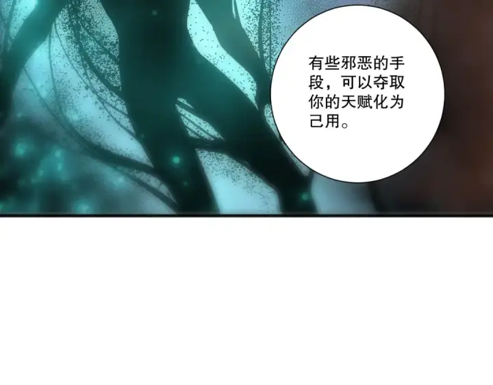 《死灵法师！我即是天灾》283 镇守国门图16