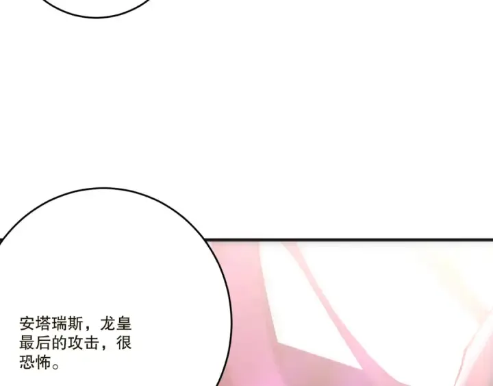 《死灵法师！我即是天灾》283 镇守国门图21