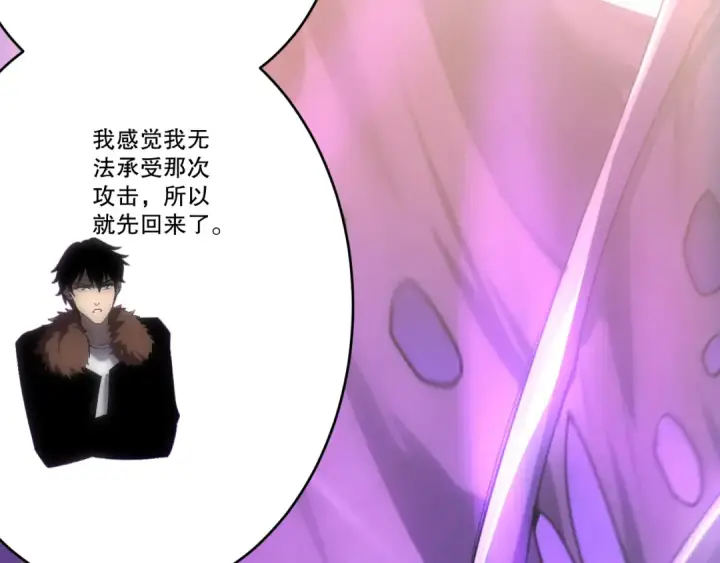 《死灵法师！我即是天灾》283 镇守国门图22