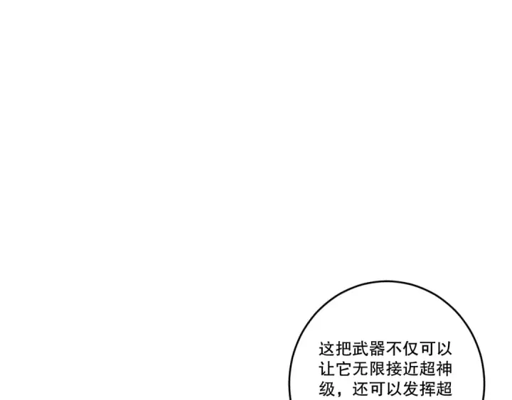 《死灵法师！我即是天灾》283 镇守国门图25