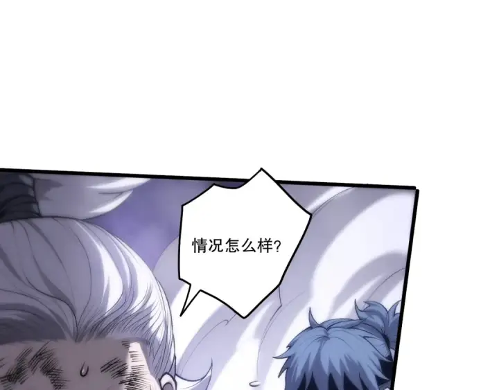 《死灵法师！我即是天灾》283 镇守国门图36