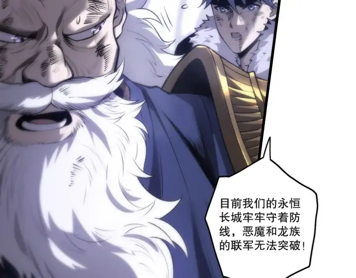 《死灵法师！我即是天灾》283 镇守国门图37