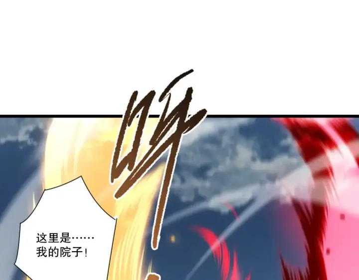 《死灵法师！我即是天灾》283 镇守国门图53