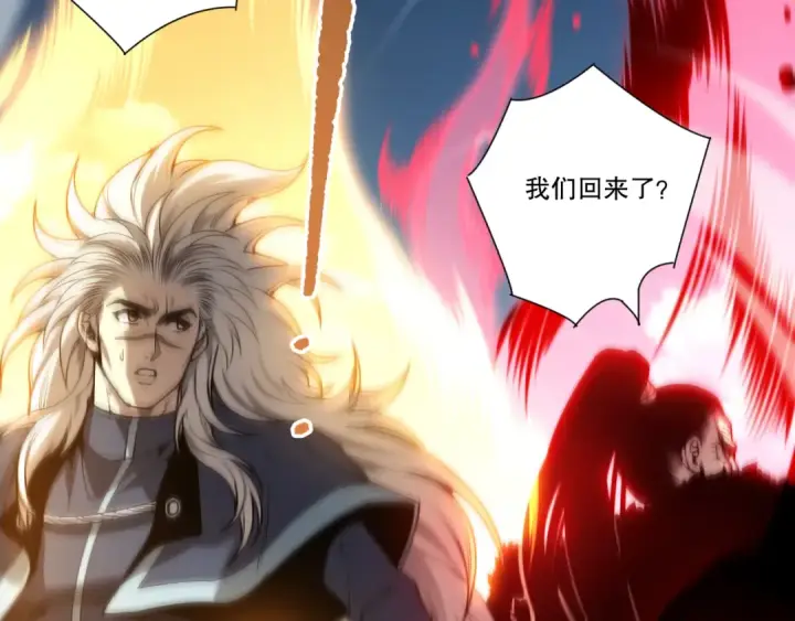 《死灵法师！我即是天灾》283 镇守国门图54