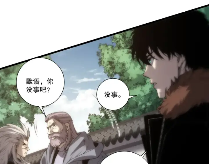 《死灵法师！我即是天灾》283 镇守国门图57