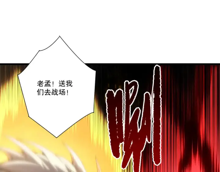 《死灵法师！我即是天灾》283 镇守国门图61