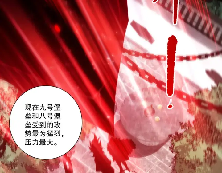 《死灵法师！我即是天灾》283 镇守国门图66