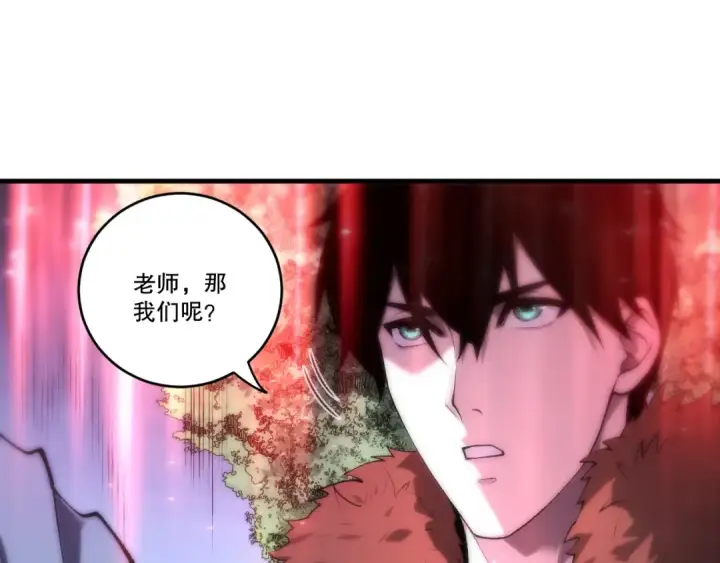 《死灵法师！我即是天灾》283 镇守国门图70