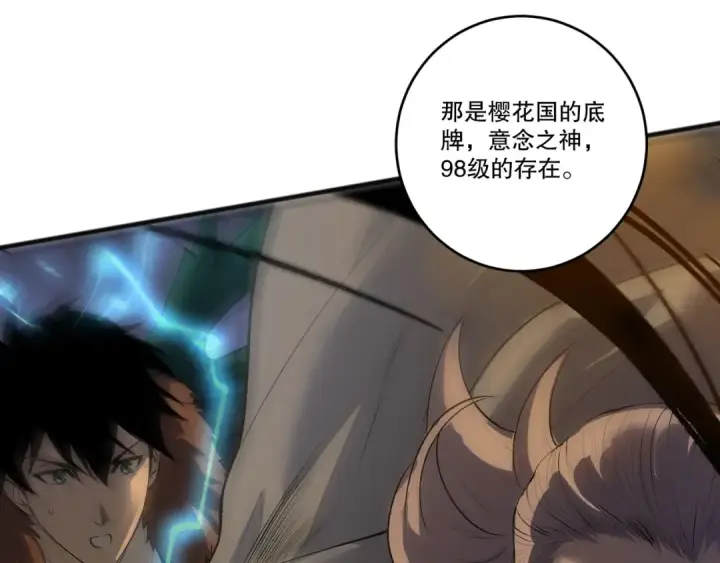 《死灵法师！我即是天灾》283 镇守国门图92