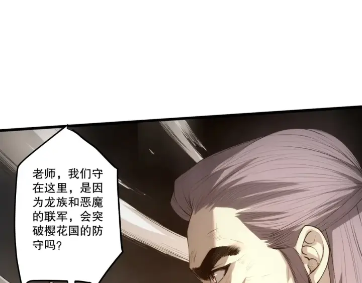 《死灵法师！我即是天灾》283 镇守国门图98
